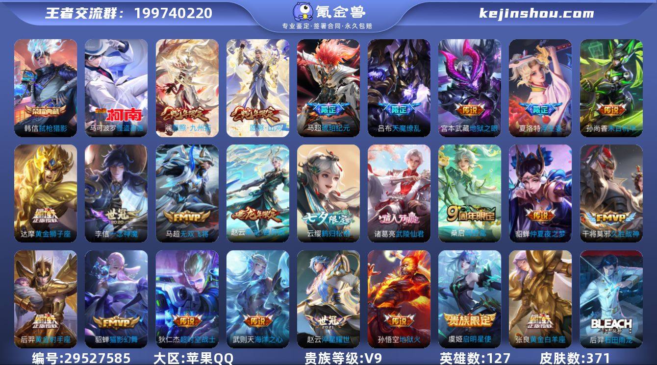 DB4625 苹果Q 可改实名可转区 V9...