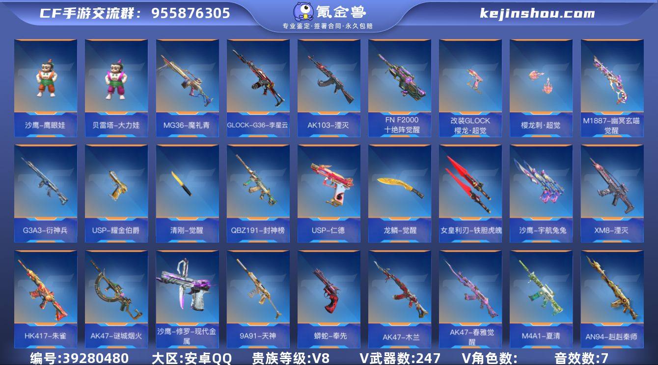实名: 可修改 贵族等级: V8 v武器:...