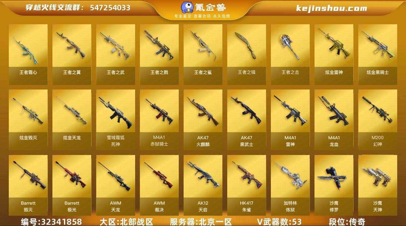 【ky5592】北京一区-56V-8王者武...