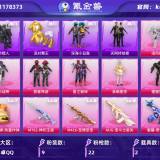 优选商品