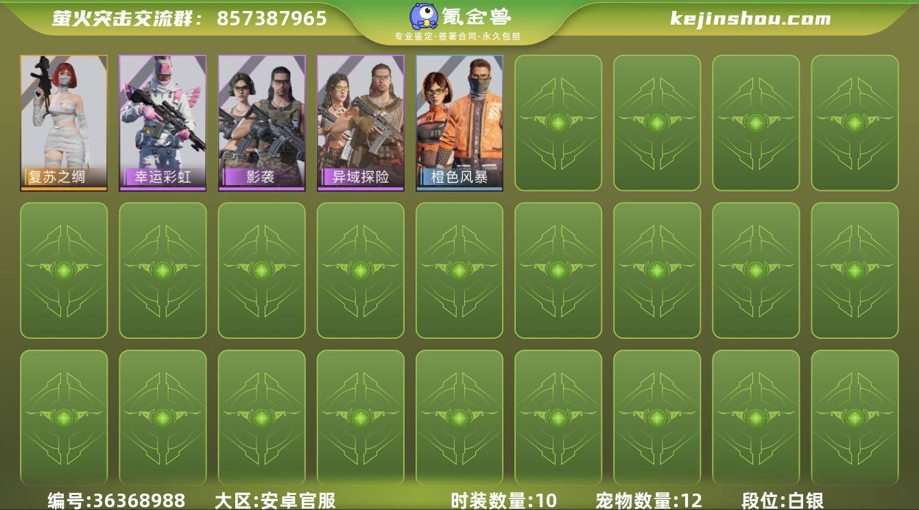 网易支付状态:可注销 换绑冷却:无冷却 时...