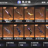 优选商品