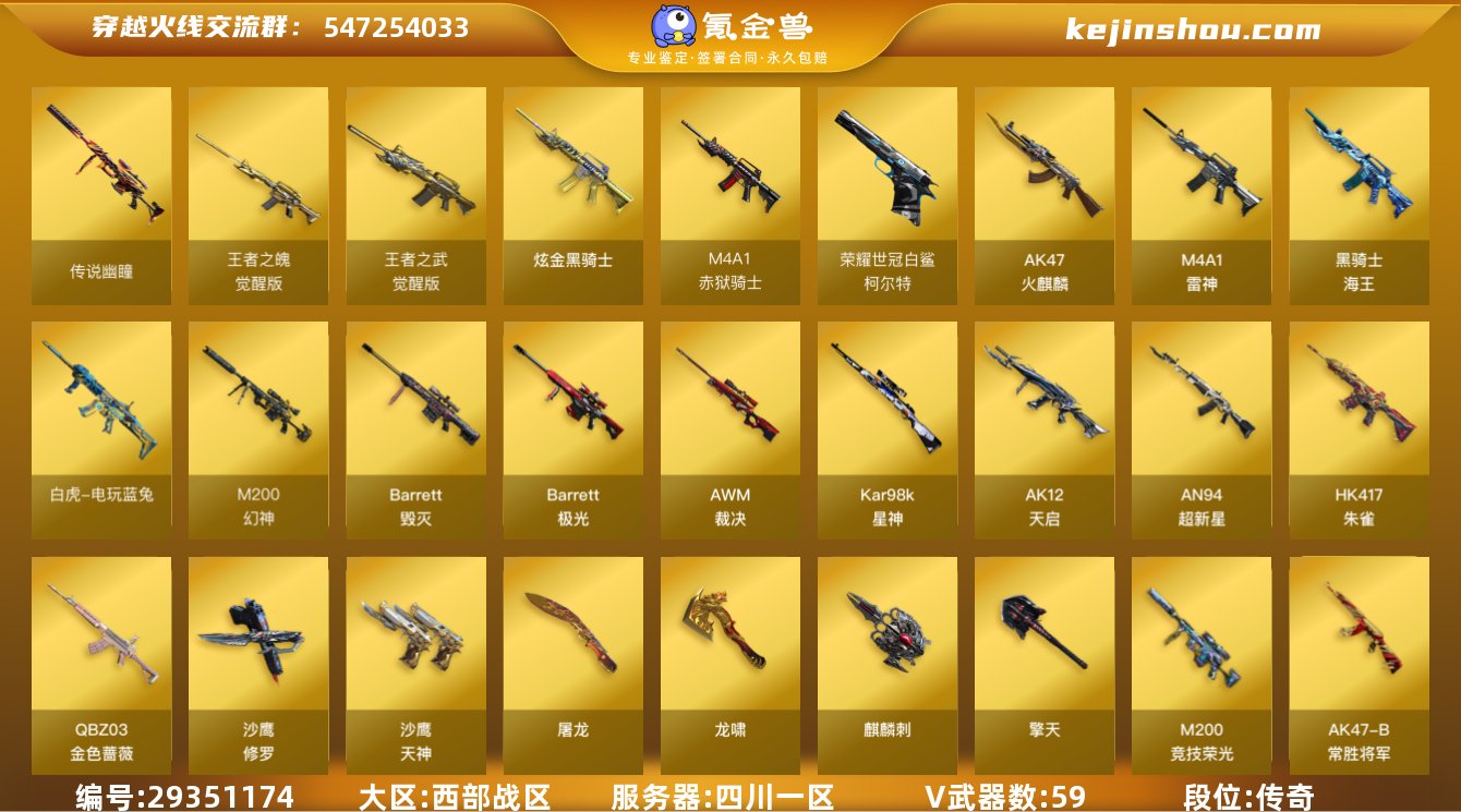 实名: 可修改 排位资格: 有 V武器: ...