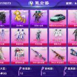 优选商品