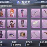 优选商品