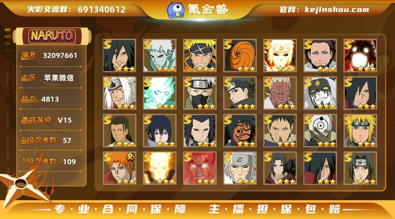 YY-57S/109A/V15/战力481...