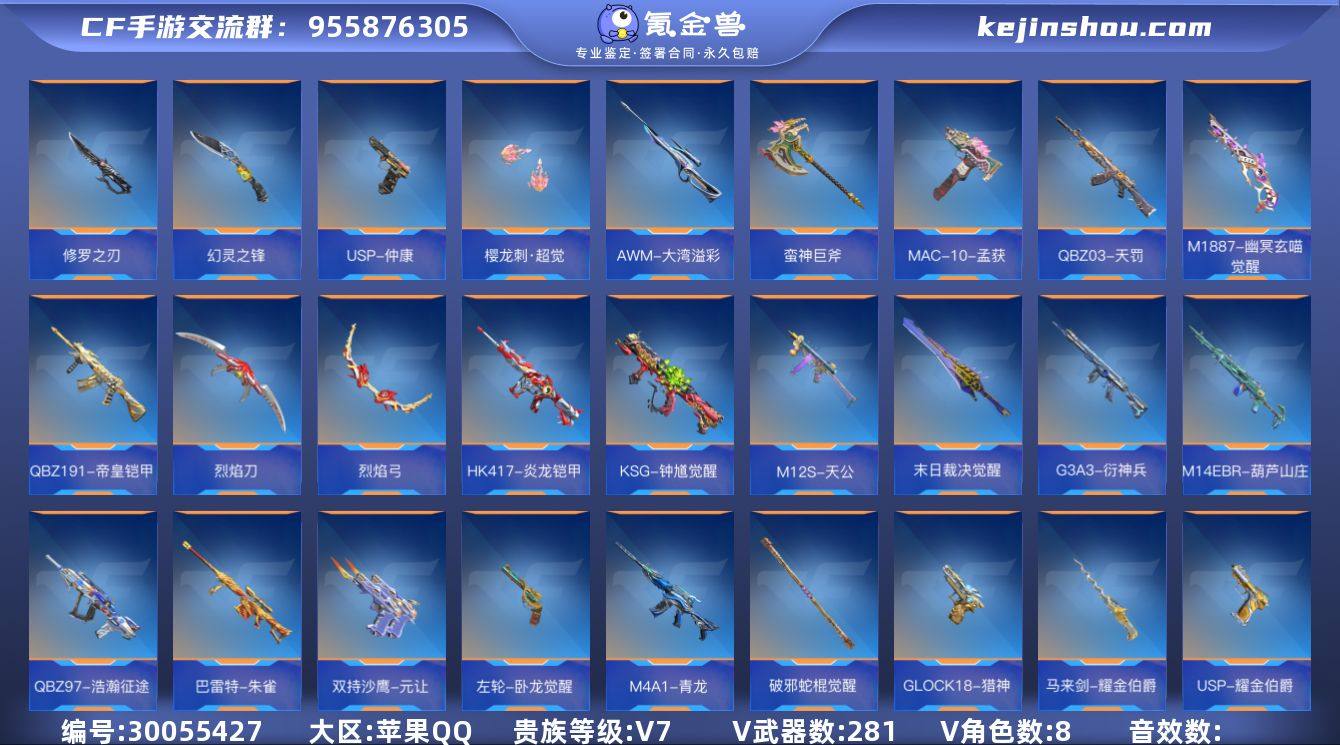 V7 17王者武器 281英雄武器 8英雄...