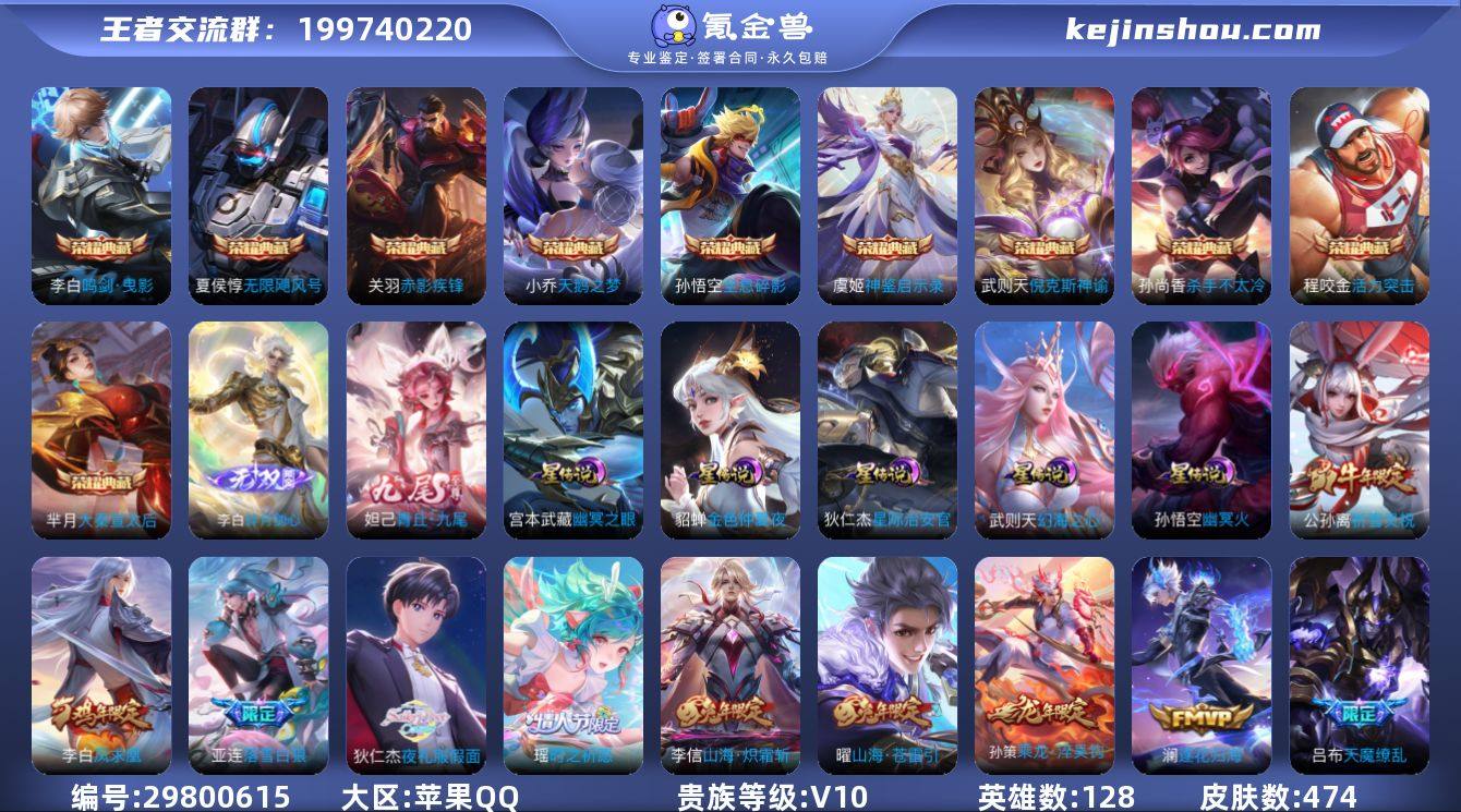 ky V10 可认证苹果（q）区  474...