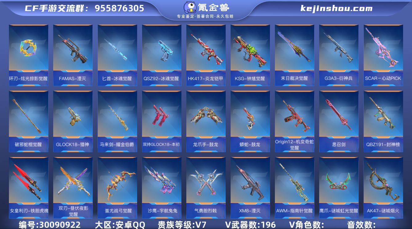 L624092 【精品特价号--星象-奉先...