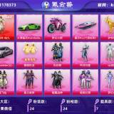 优选商品