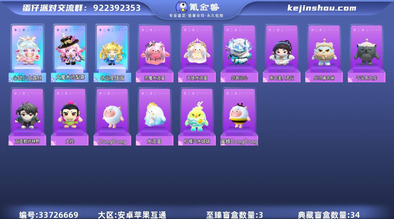 【dan903】网易官服手机号 苹果安卓通...