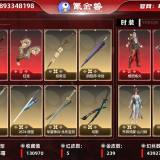 优选商品
