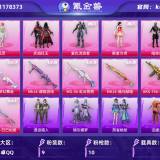 优选商品