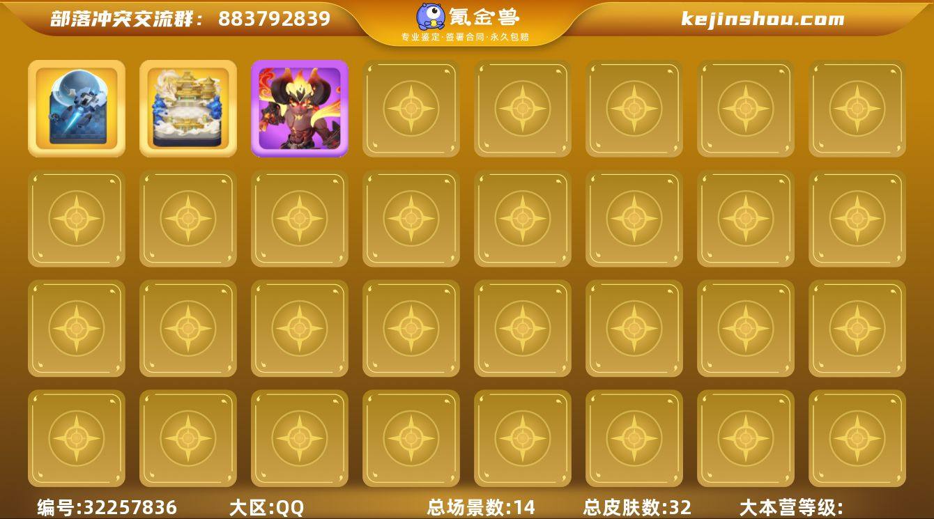 T13317 神游称号国服不分系统 Q/V...