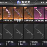优选商品
