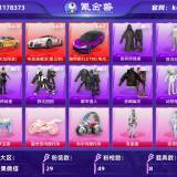 优选商品