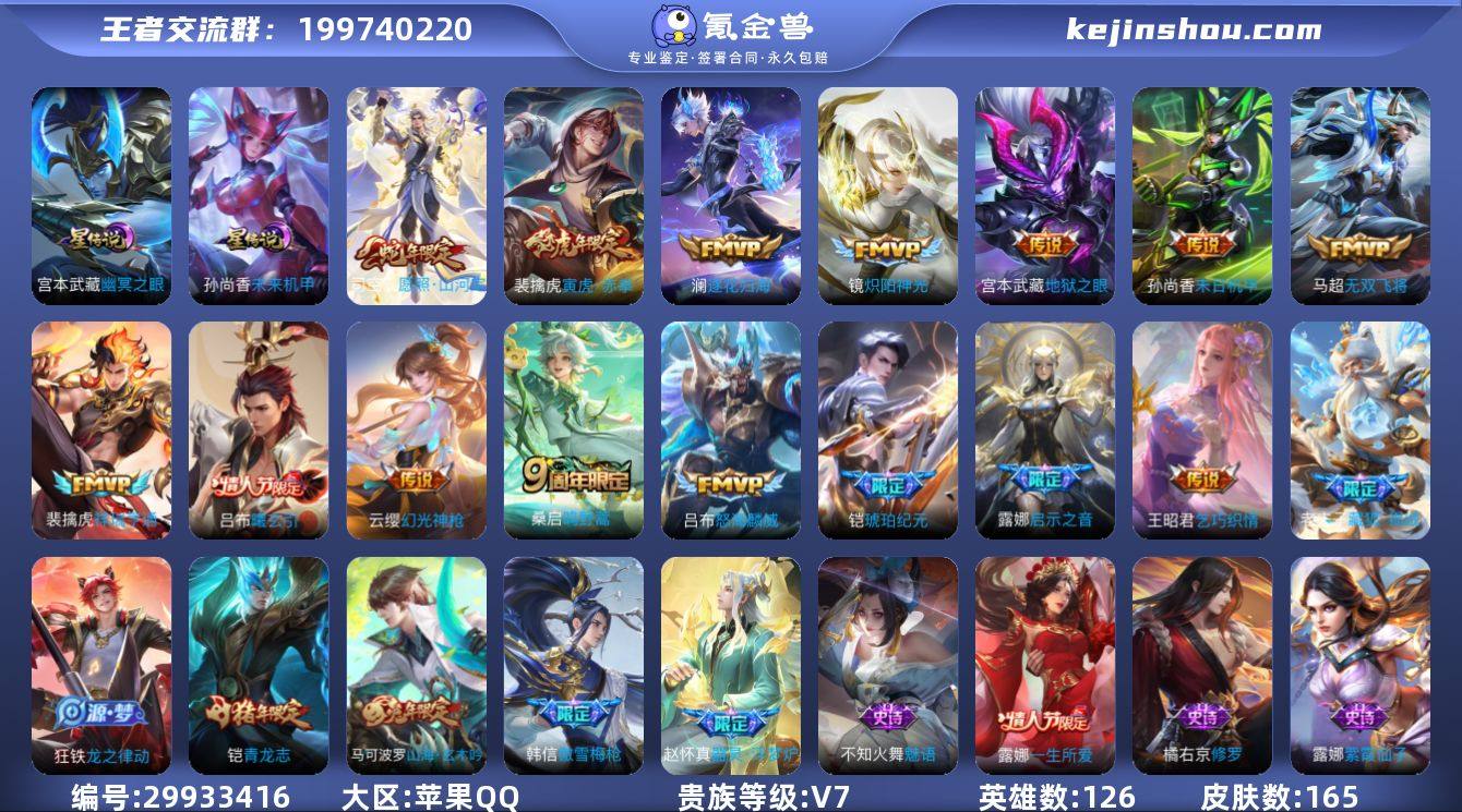 可换绑【打野62段 对抗路56段 小国标宫...