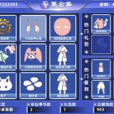 优选商品