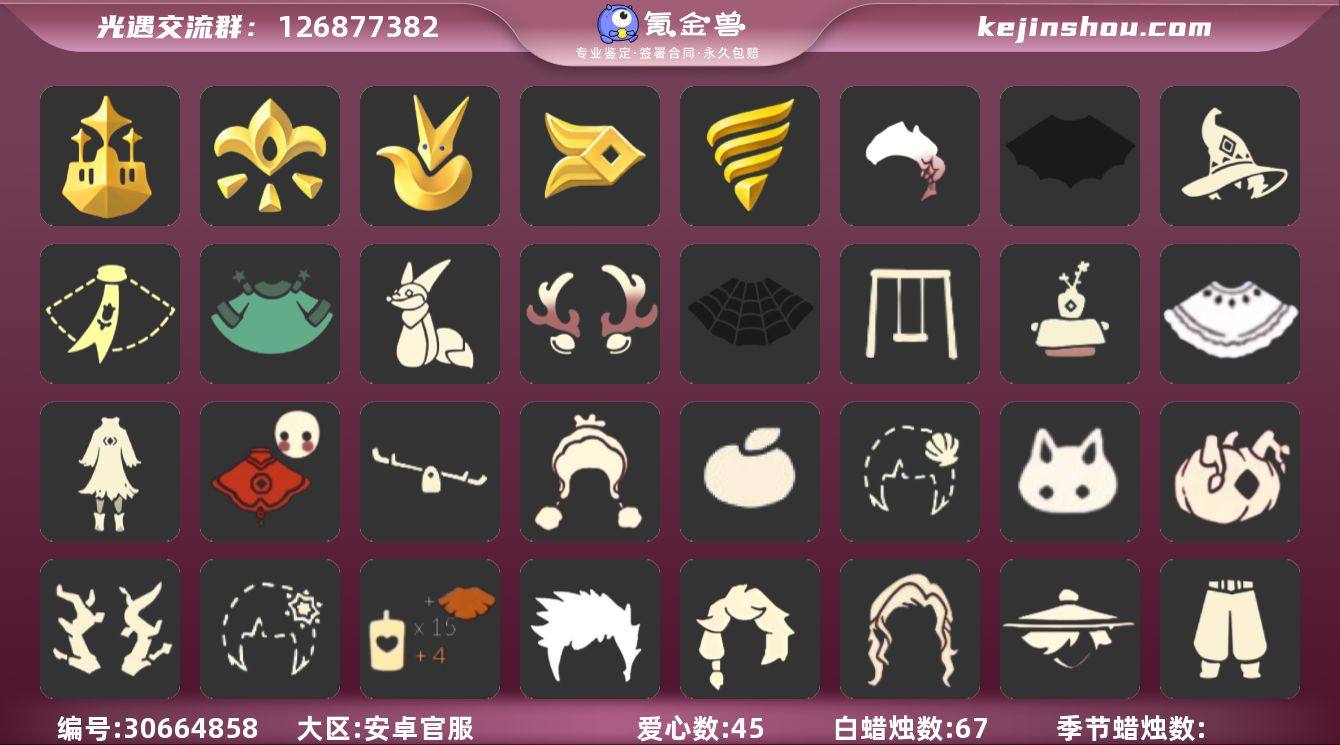 账号类型: 手机账号 季节已毕业: 梦想季...