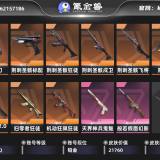 优选商品