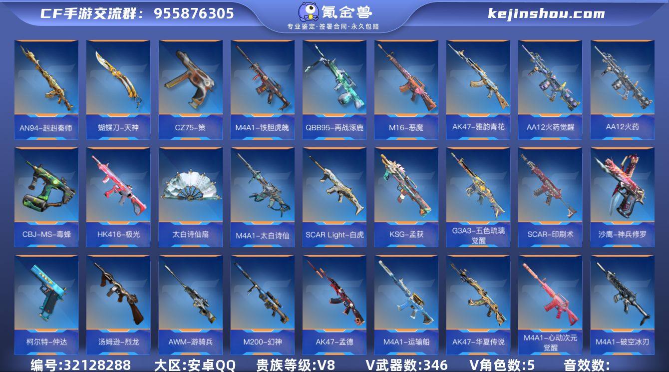 【QZX2387】VIP8/346V/王者...