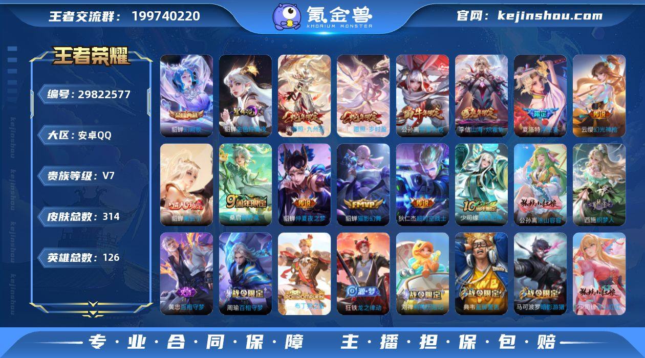 314皮肤1典藏12传说 1星传说 金色仲...