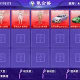 优选商品