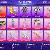 优选商品