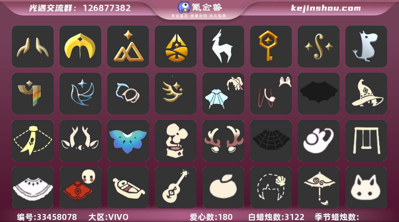 账号类型: 手机账号 季节已毕业: 圣岛季...