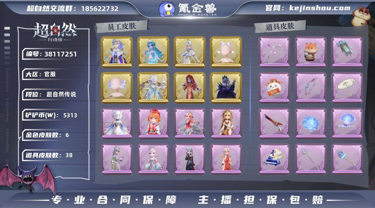 ZRX1486,耀世6,典藏22,道具皮3...