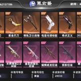 优选商品