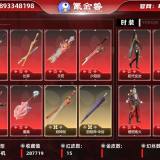优选商品
