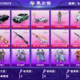 优选商品
