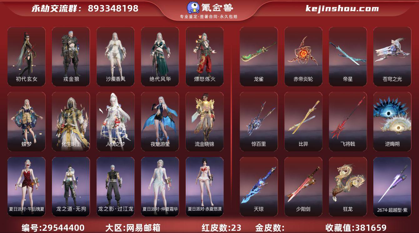 WJ2498,网易邮箱,网易支付无法注销,...