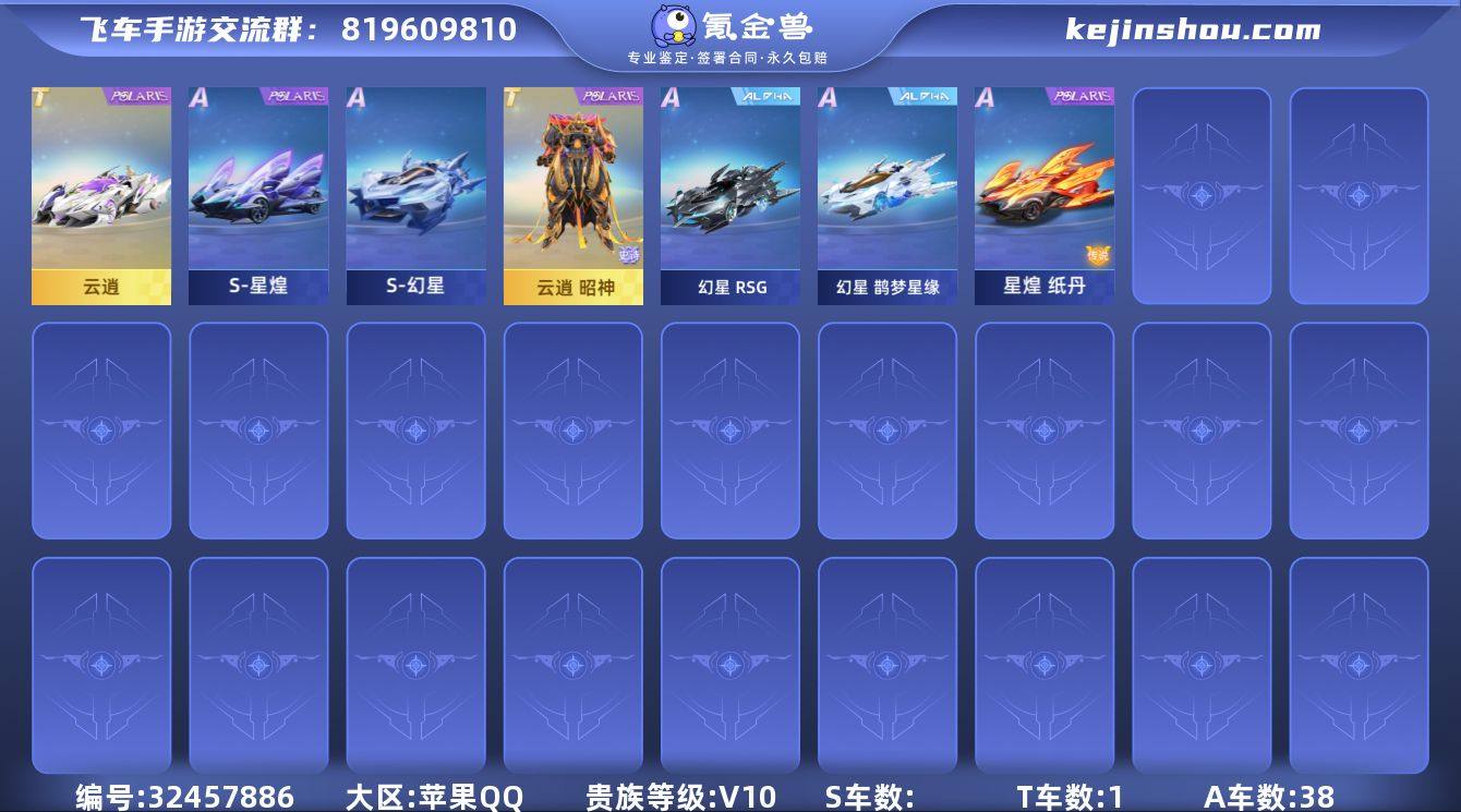 MCK631640 【云逍昭神+幻星鹊梦/...