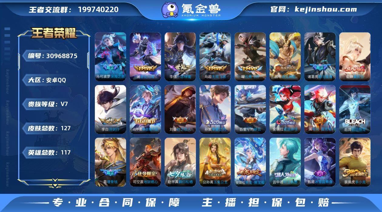 可立即换绑13512 云鹰飞将,一念神魔,...