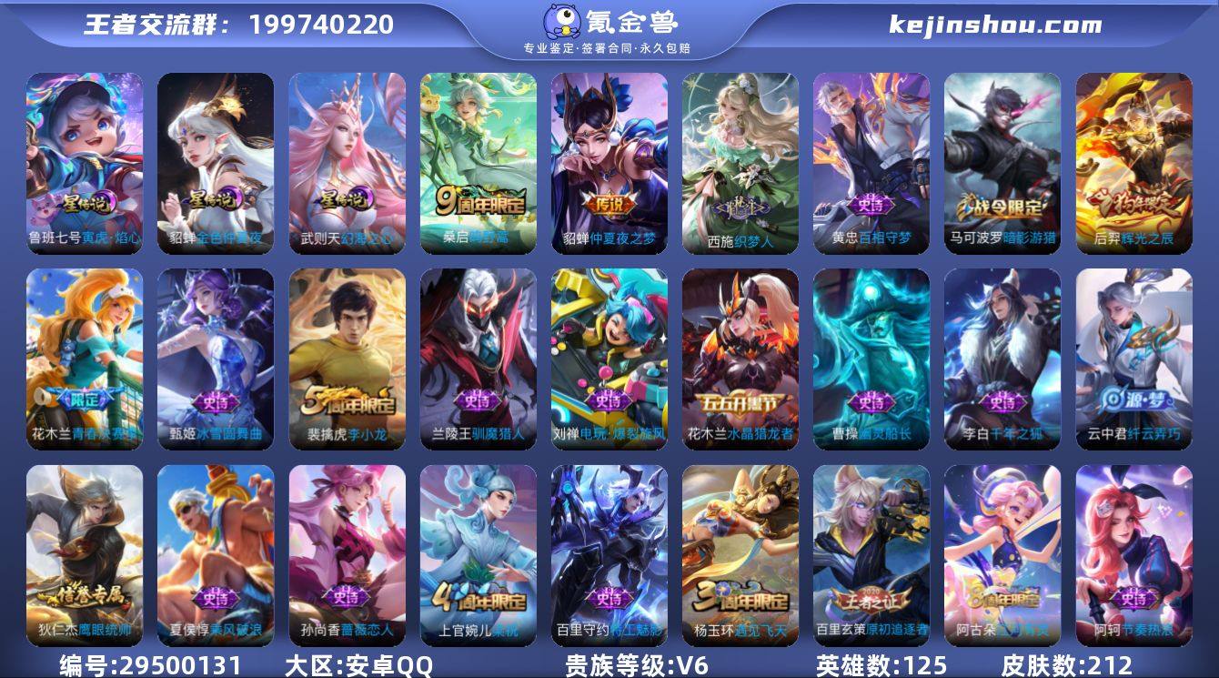 【212皮肤2传说3星元仲夏夜之梦金色仲夏...