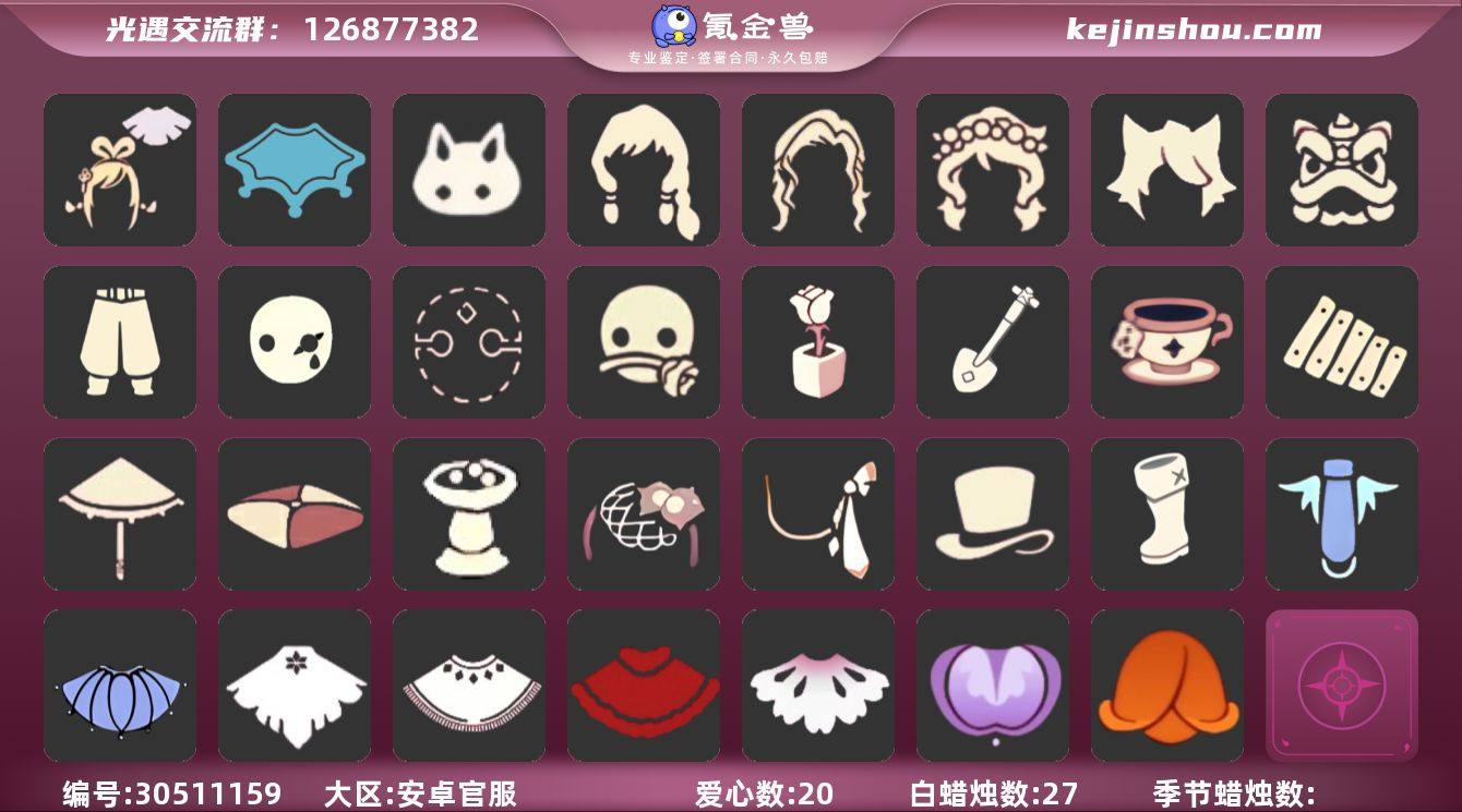 编号:A60-196    安卓邮箱   ...