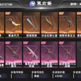 优选商品