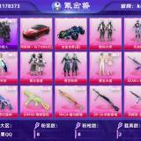 优选商品