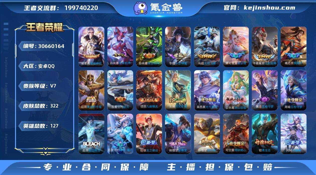 【特价出售/店主推荐/2市标】：安卓Q-V...