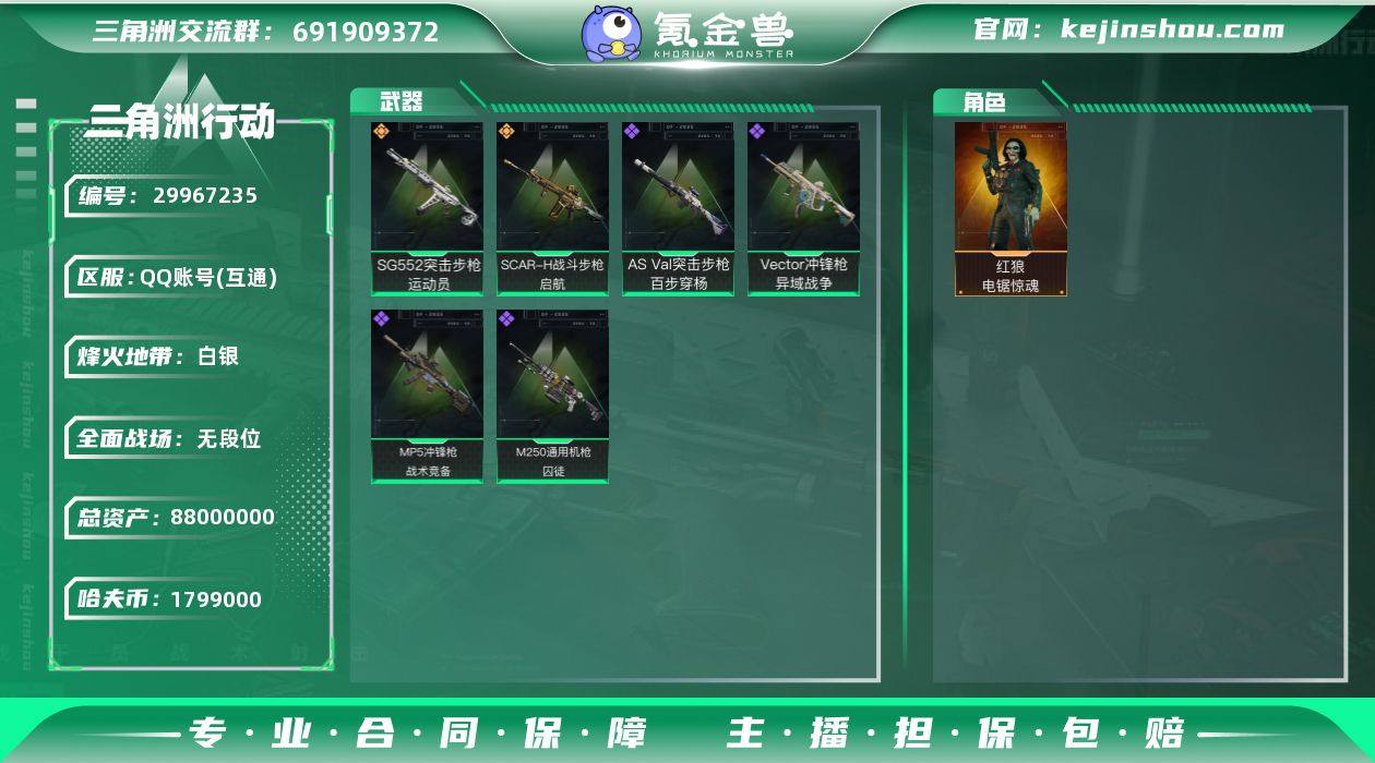 【特价处理】1799k哈伏币-63m流动资...