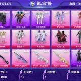 优选商品