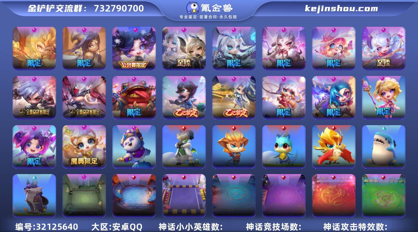 MCK629563 【至臻莫甘娜💖22神话...