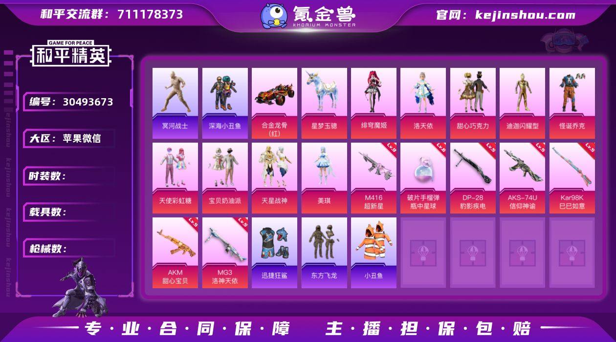 【YY6080】 🍎v 地铁满天赋 金迪伽...