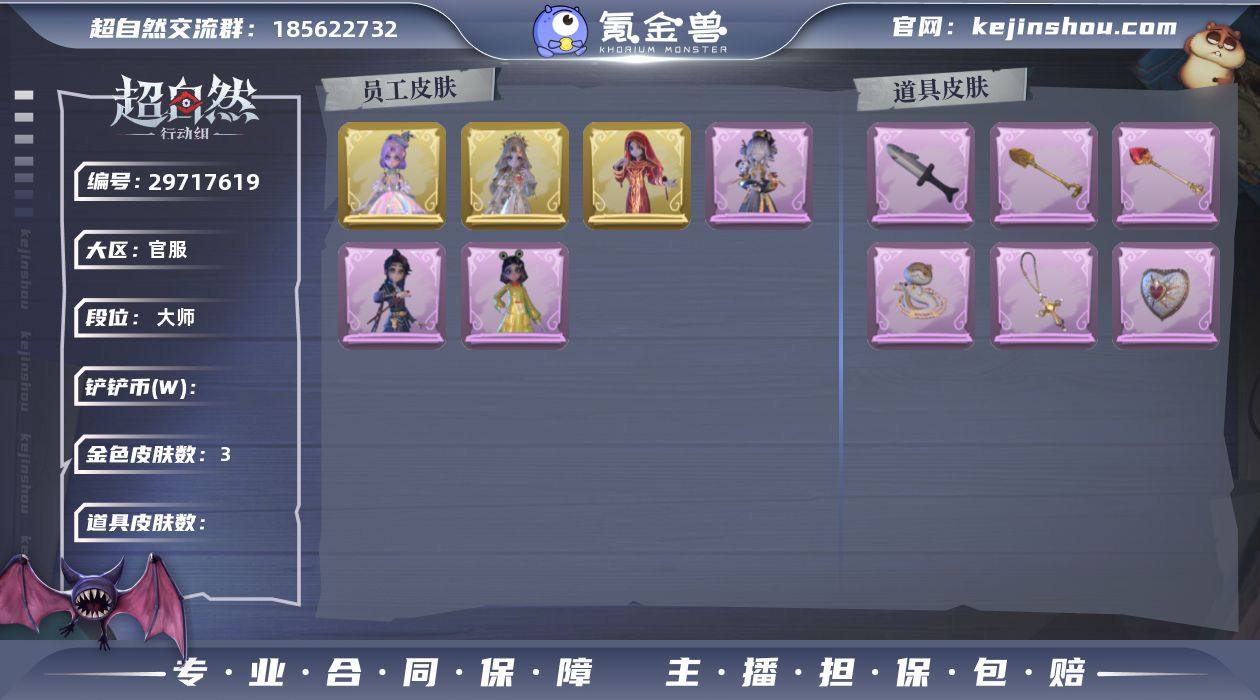 编号1395
段位大师
幻梦皮肤数量1
金...