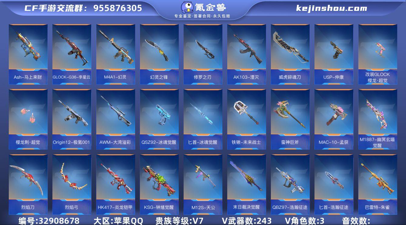 实名: 可修改 贵族等级: V7 v武器:...