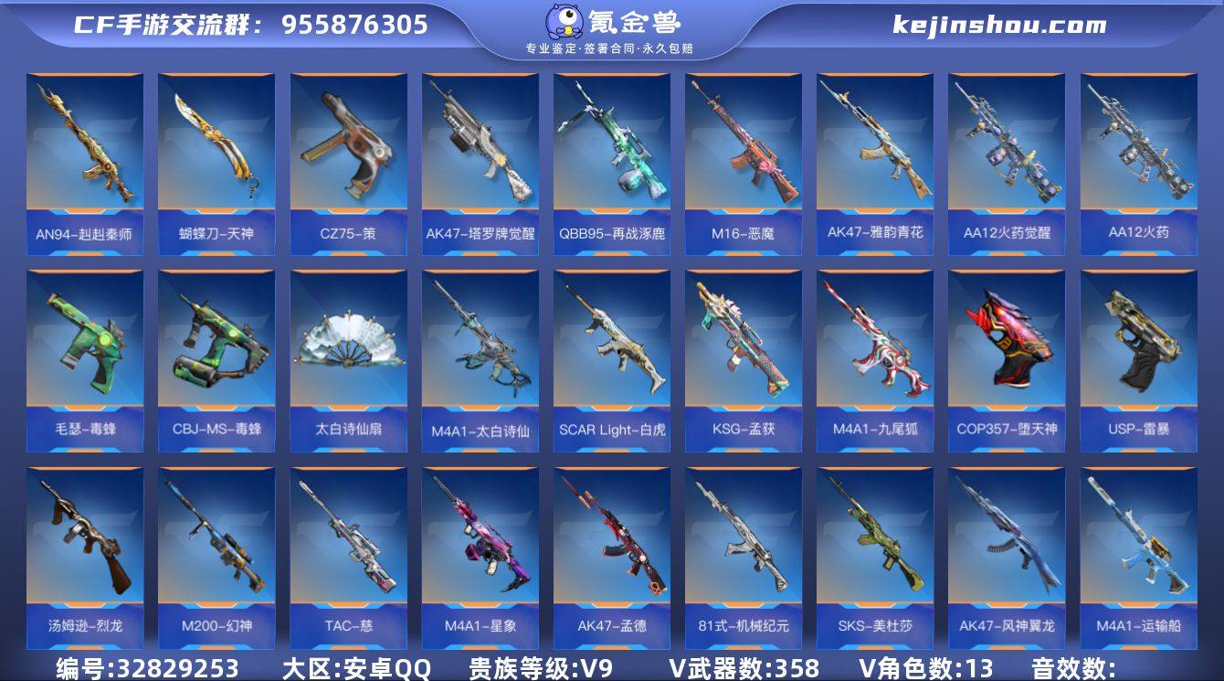 ，【编号73621，可秒换绑】【店长推荐！...