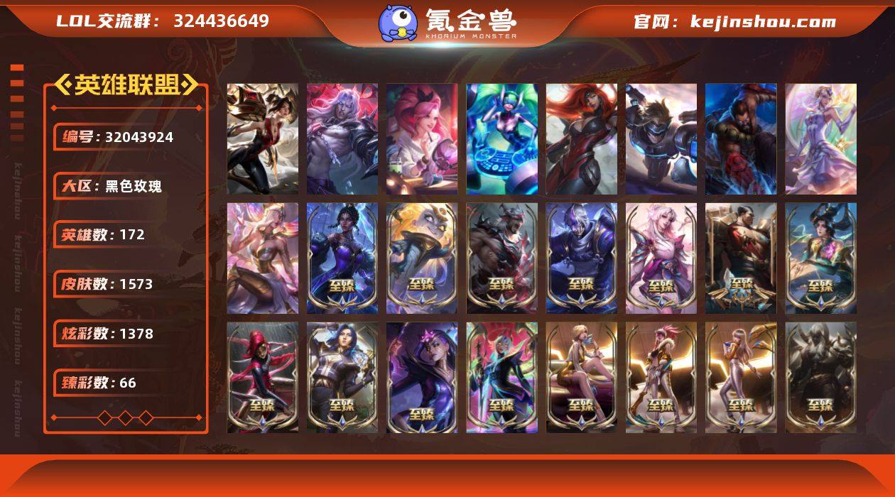 t37248 皇冠账号【黑色玫瑰】殿堂传奇...