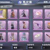 优选商品